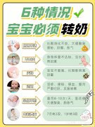 宝宝应多久换一次奶粉 宝宝一般多长时间换奶粉