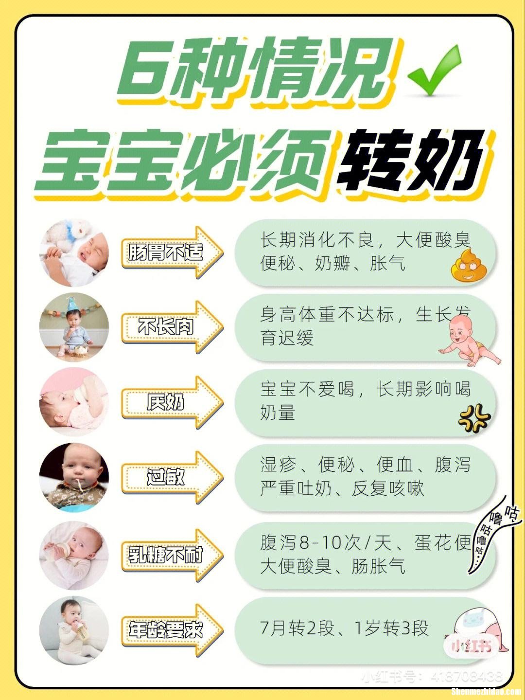 宝宝应多久换一次奶粉 宝宝一般多长时间换奶粉