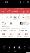1970年8月21农历多少 1970年八月二十一是什么星座