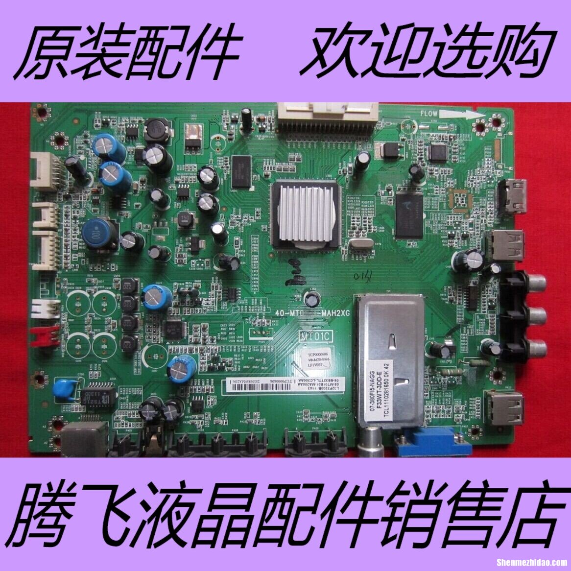 tclmt32怎么强制升级 tcl彩电ms828不能强制升级