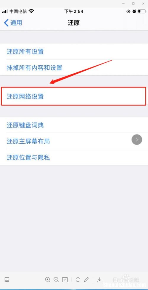 苹果手机为什么不能截图 苹果手机为什么不能截图了