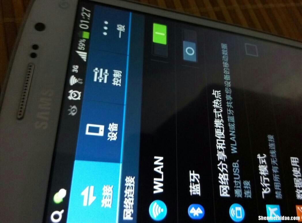 为什么只有三星连不上wifi 三星手机为什么有的无线网连不上