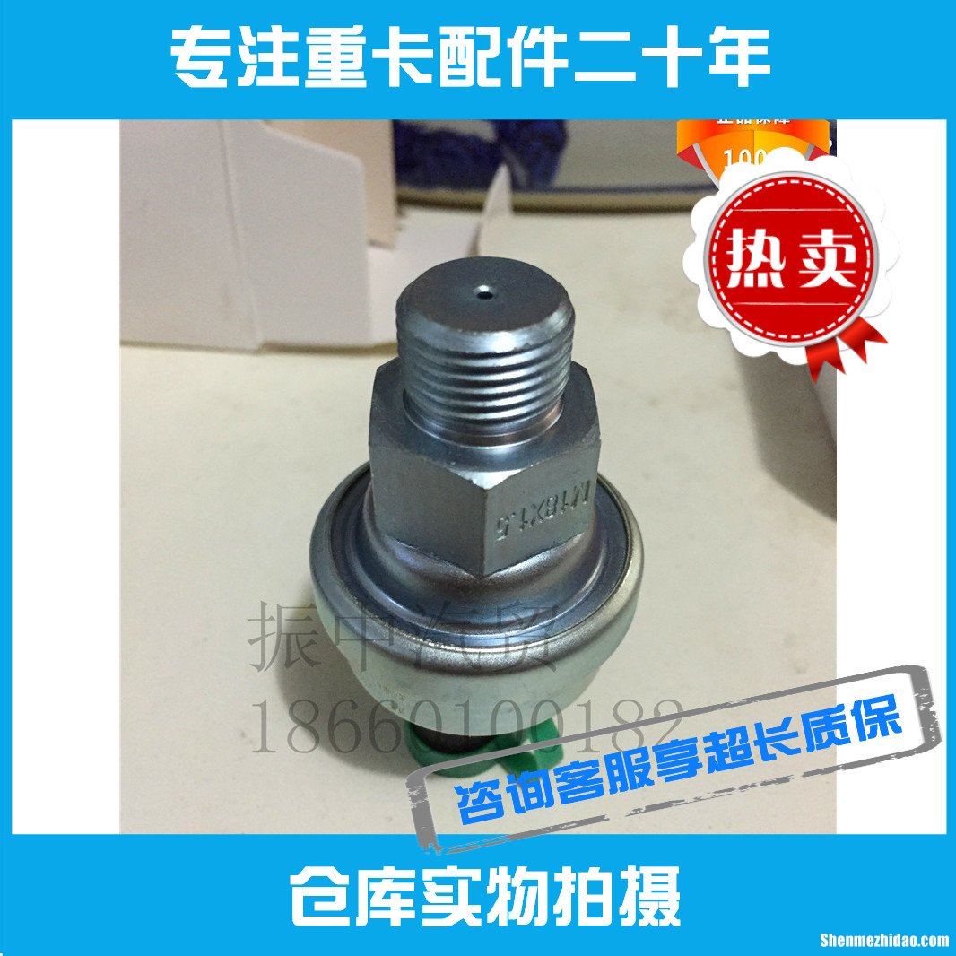 发动机机油感应塞 发动机机油感应塞的作用