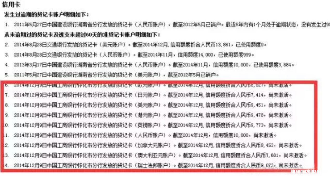 偷别人信用卡怎么激活 偷别人信用卡怎么激活的