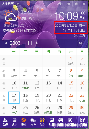 1961年12月24日农历是多少钱 农历1961年12月24日阳历是多少