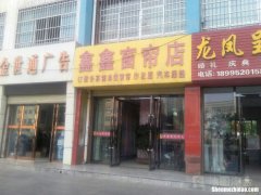 承德温州批发窗帘店电话 承德温州批发窗帘店电话号码