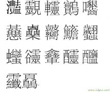 芳字的繁体多少画 芳字的繁体多少画芳字的繁体怎么写