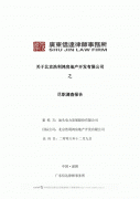 威海鸿建房地产怎么样 威海鸿建房地产有限公司