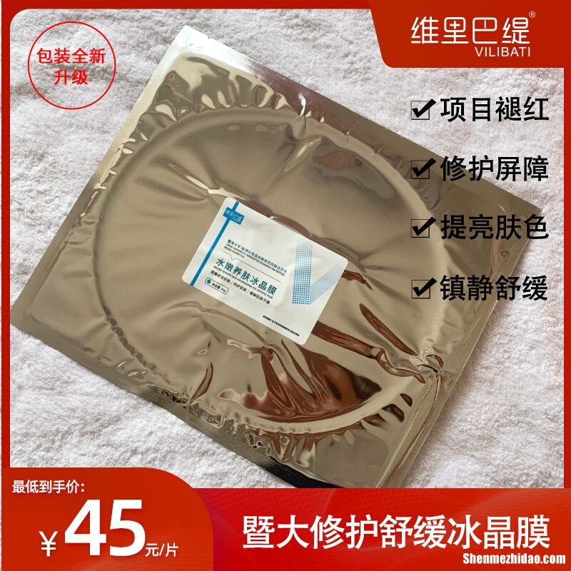 冰晶面膜补水怎么样 冰晶面膜补水怎么样好用吗