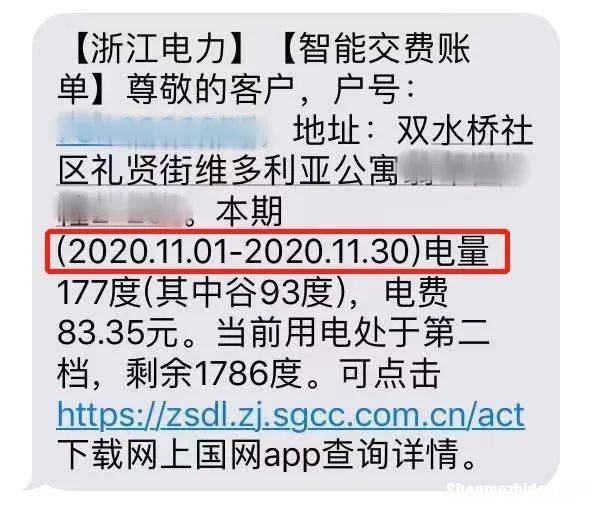 住宅超市电费怎么收 住宅超市电费怎么收的