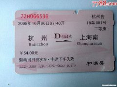 嘉兴到杭州火车站几点火车票多少钱