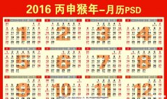 1974年1月19日阴历多少岁 农历1974年1月19日阳历是多少