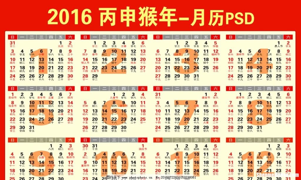 1974年1月19日阴历多少岁 农历1974年1月19日阳历是多少