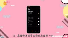 苹果手机闹铃怎么设置震动不响铃 苹果手机如何设置闹钟为震动不响铃