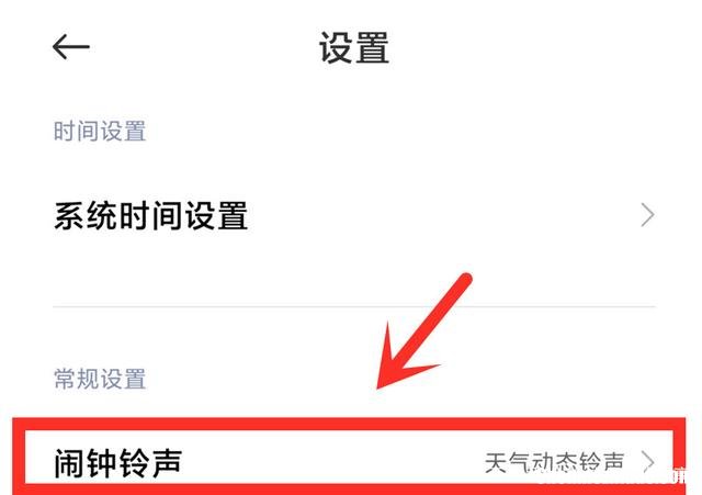 苹果手机闹铃怎么设置震动不响铃 苹果手机如何设置闹钟为震动不响铃