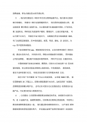 自媒体平台新项目创业计划 自媒体创业计划书模板范文 完整版