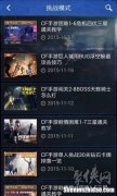 波导为什么安装不起手游穿越火线