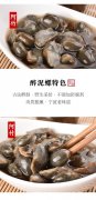 宁波特产黄泥螺批发 宁波特产黄泥螺批发市场在哪