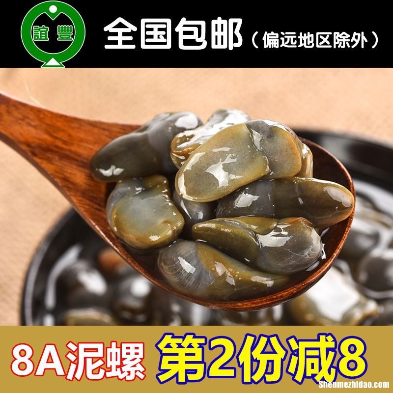 宁波特产黄泥螺批发 宁波特产黄泥螺批发市场在哪