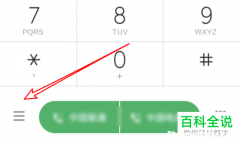 小米4为什么来电通知没有备注 小米手机为什么来电不显示备注名