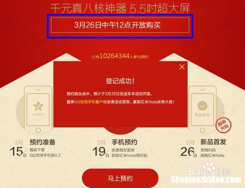 红米3为什么还要抢购 红米3为什么还要抢购呢