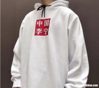 李宁运动套装怎么签定真假 李宁运动套装怎么签定真假鉴别