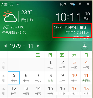 农历5月29是公历多少 农历5月29日是阳历几号