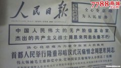 1976年1月5日农历多少 1976年1月5日属什么生肖