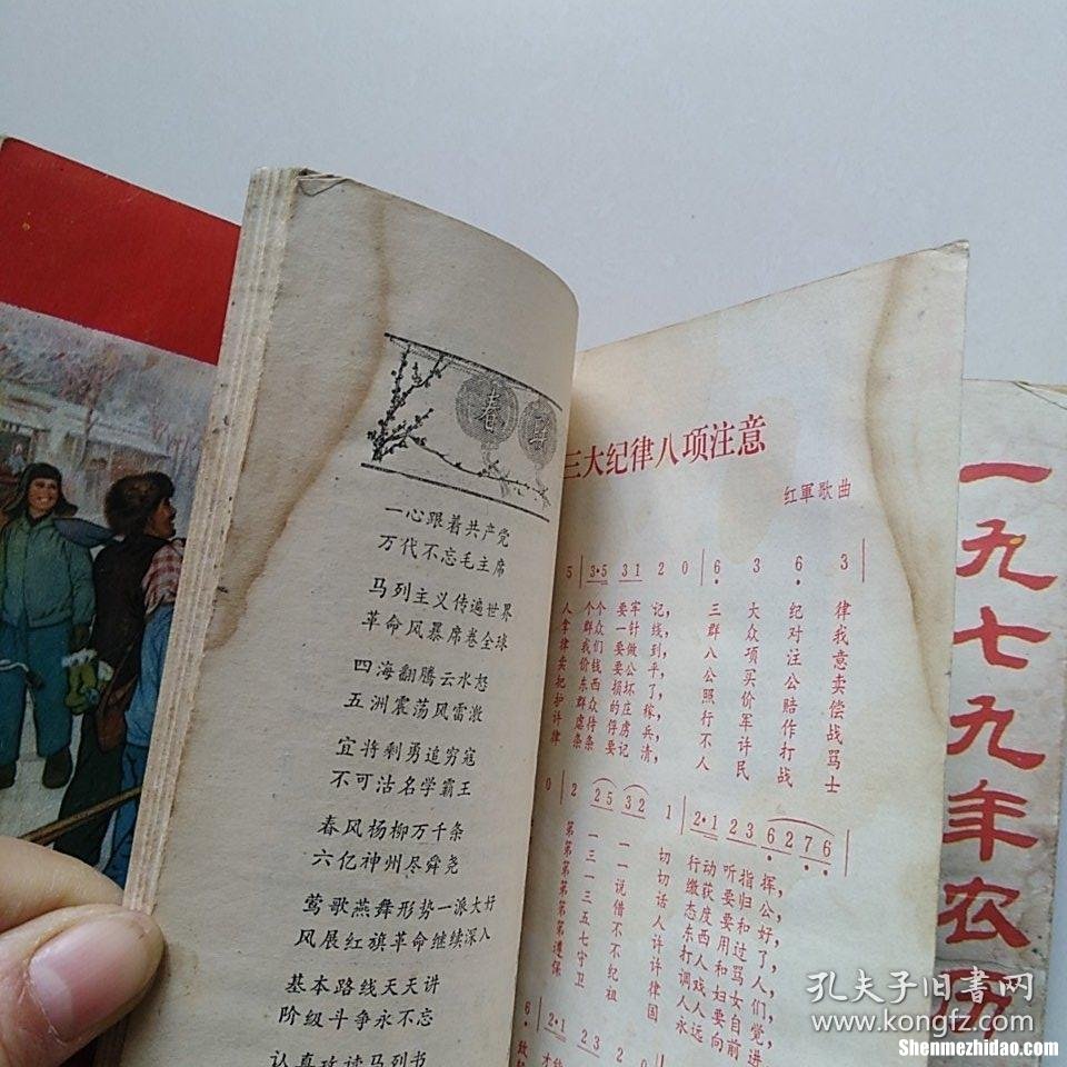 1976年1月5日农历多少 1976年1月5日属什么生肖