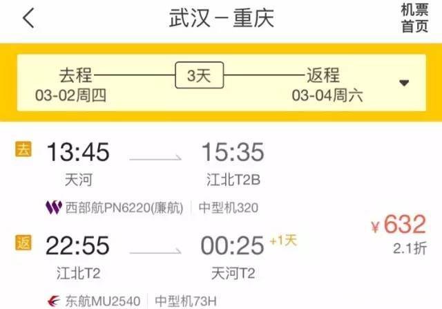 海口到武汉2月15日机票多少钱 海口到武汉2月15日机票多少钱一张