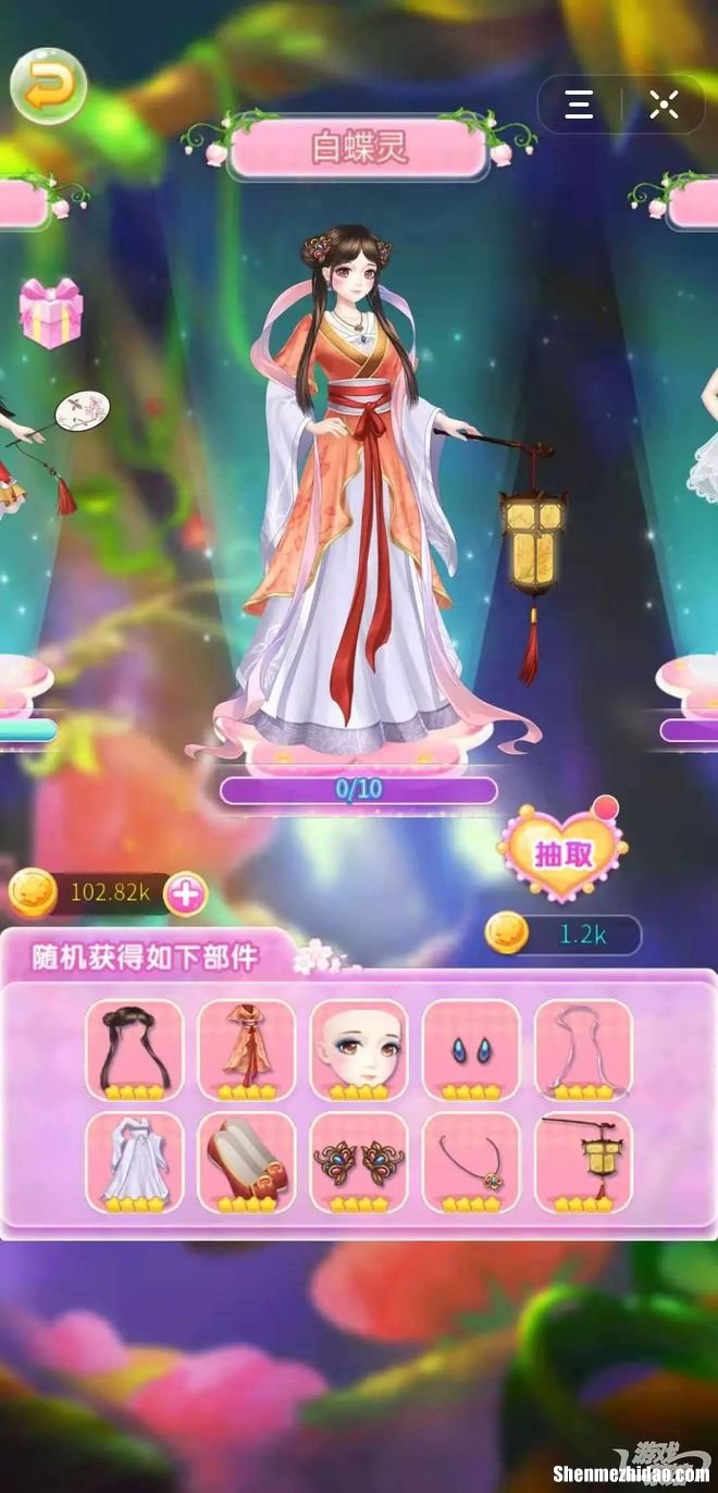 qq中的换装游戏叫什么意思 中的换装游戏叫什么意思啊