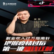 短视频里面的创业风口项目