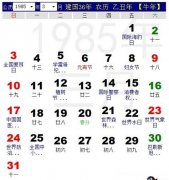 2010年4月13号是农历是多少天