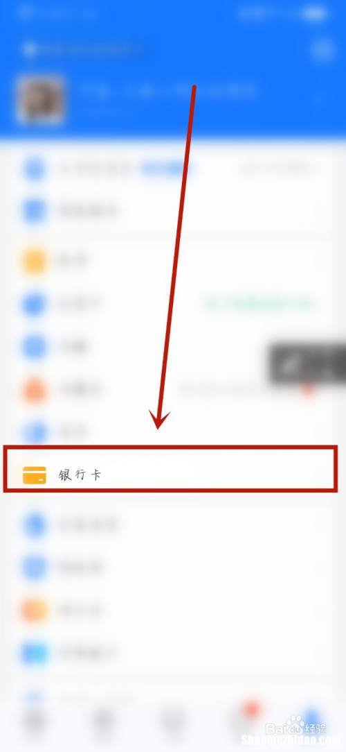 忘记银行卡号了怎么查 忘记银行卡号怎么查开户行