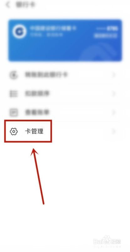 忘记银行卡号了怎么查 忘记银行卡号怎么查开户行