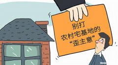 离婚了宅基地怎么办理手续 离婚宅基地归女方需什么手续