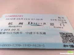 上海至济南的动车票多少钱 上海至济南的动车票多少钱一张