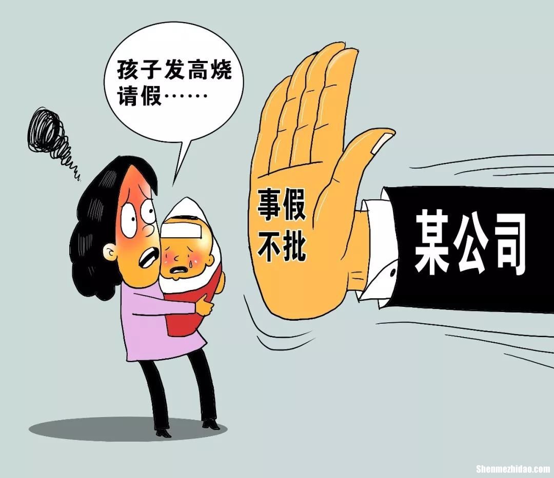 事假中有休息日怎么 事假遇到公休日怎么算呢