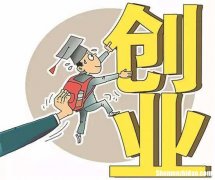 投资三万的创业项目 投资三万的创业项目怎么样