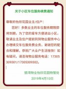 小区车位申请书怎么写 小区停车位申请书怎么写