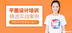 万悦平面设计培训班 万悦平面设计培训班电话