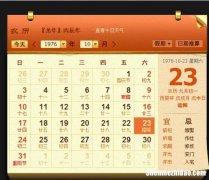 1952年2月16日农历是多少 1952年农历2月17日阳历几月几日?