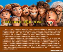 国内cg培训机构排行 cg培训机构哪些比较好
