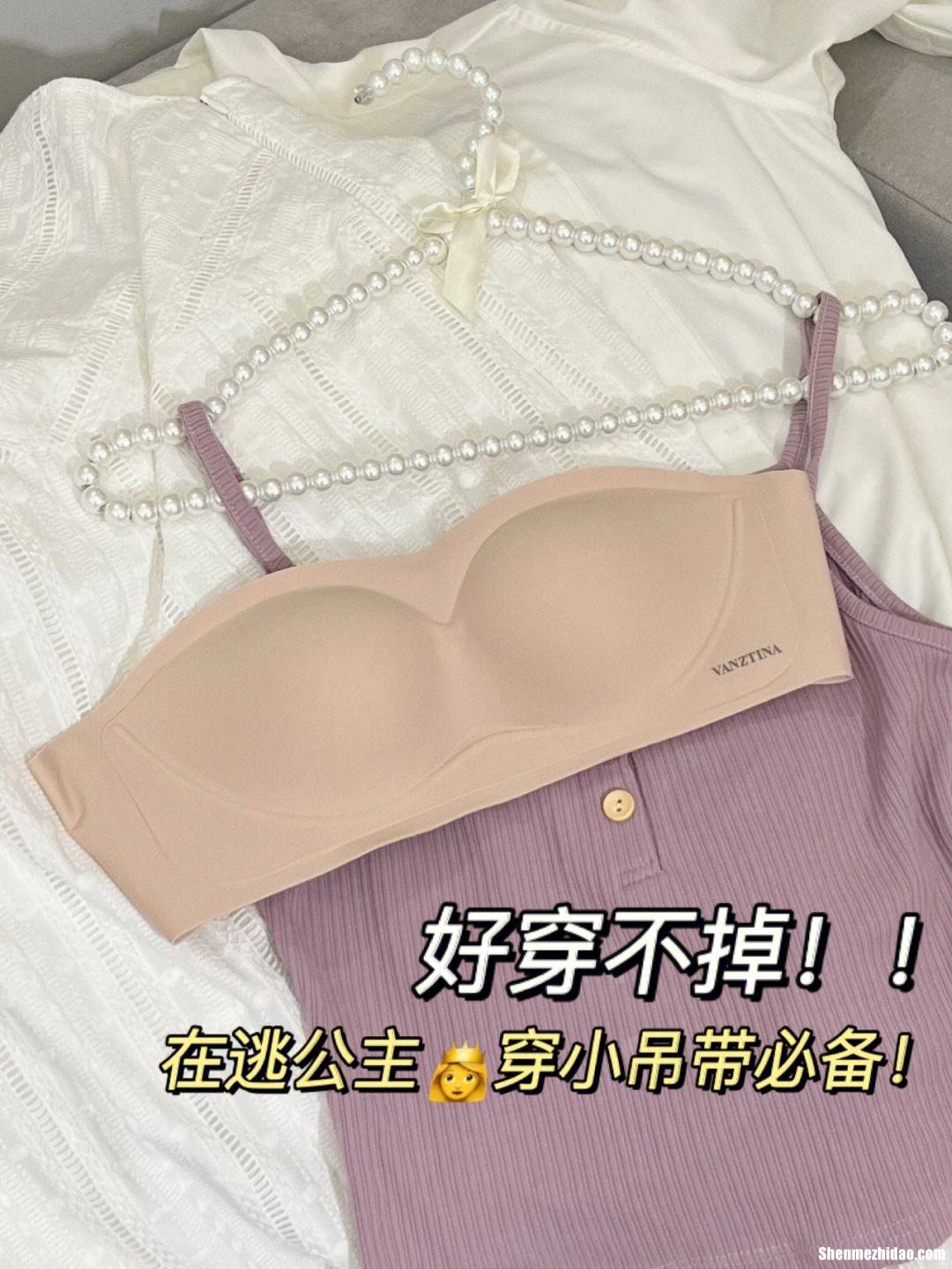 最新款的文胸怎么穿 最新款的文胸怎么穿的