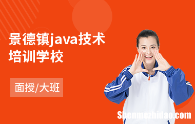 javaee培训机构 javaee培训机构哪家好
