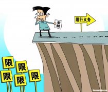 据执罪被执行人找不到怎么办 被执行人据不执行是否会被拘留