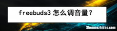 厦华Ts2180音量怎么调