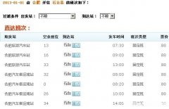 韶关去深圳汽车票价多少时间表 韶关去深圳汽车票价多少时间表一趟