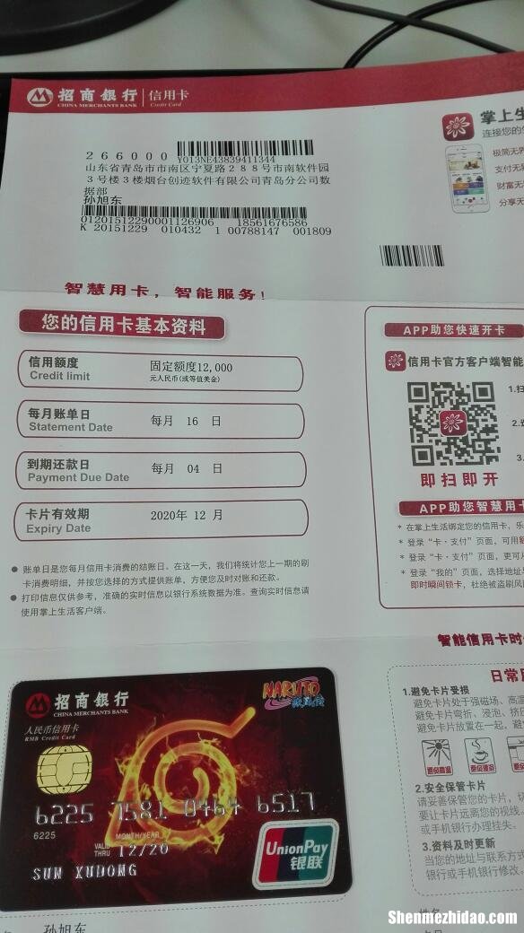 怎么办招商银行信卡 怎么才能办招商银行信用卡