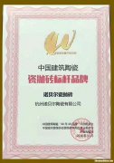 全国十大陶瓷品牌排行 中国十大陶瓷品牌排行榜 2018